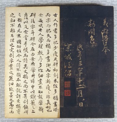 图片[27]-Preface to the Sacred Religion of the King of Tuotang in the Northern Song Dynasty-China Archive